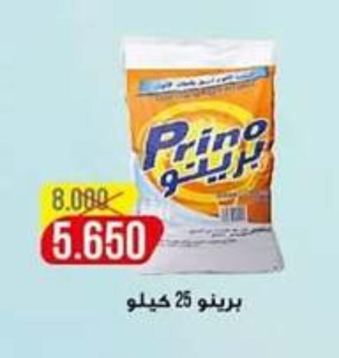 available at جمعية اشبيلية التعاونية in الكويت - مدينة الكويت