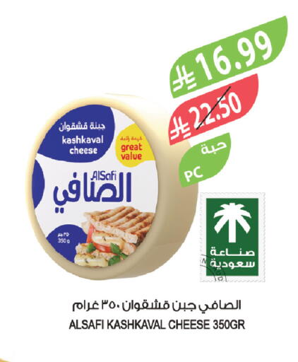 available at المزرعة in مملكة العربية السعودية, السعودية, سعودية - سيهات