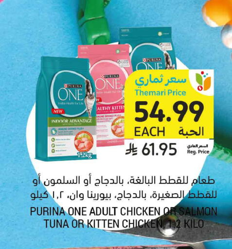available at أسواق التميمي in مملكة العربية السعودية, السعودية, سعودية - الرس