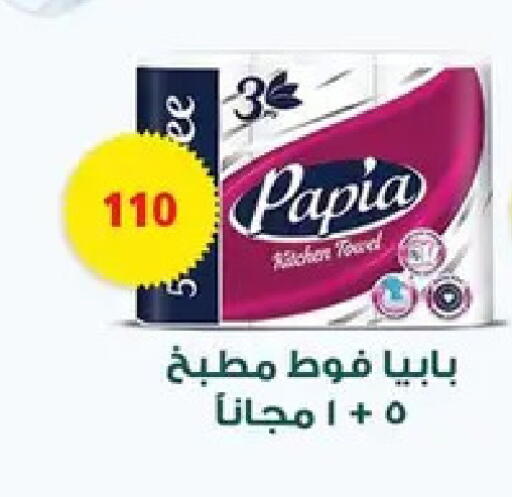 available at Fathalla Market  in Egypt - Cairo