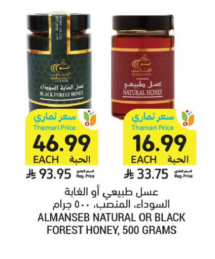 available at أسواق التميمي in مملكة العربية السعودية, السعودية, سعودية - المدينة المنورة