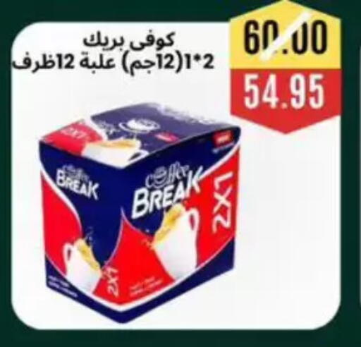 available at أسواق أولاد حسان in Egypt - القاهرة