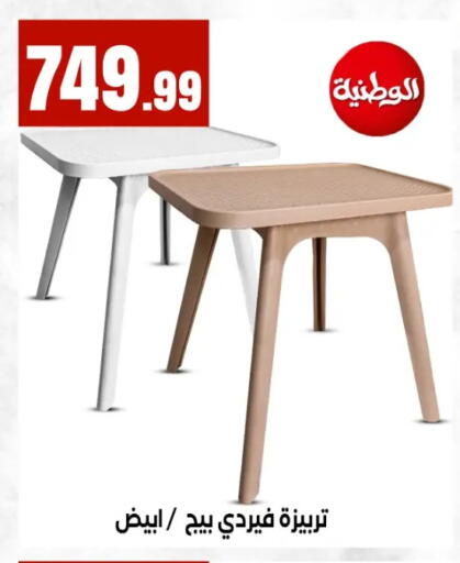 available at El Mahlawy Stores in Egypt - Cairo