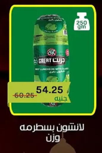 available at بيك مارت in Egypt - القاهرة