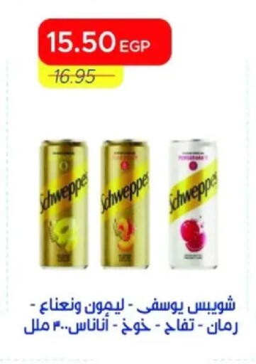 available at Metro Market  in Egypt - Cairo