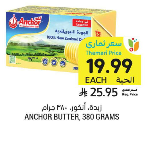 available at Tamimi Market in KSA, Saudi Arabia, Saudi - Riyadh