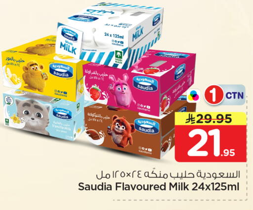 available at Nesto in KSA, Saudi Arabia, Saudi - Riyadh