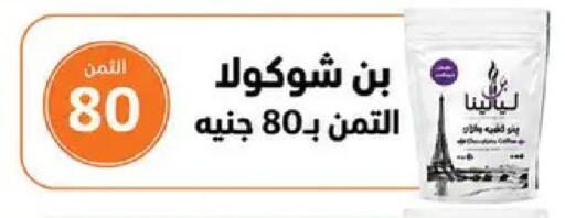 available at Abo Elsoud Hypermarket in Egypt - Cairo