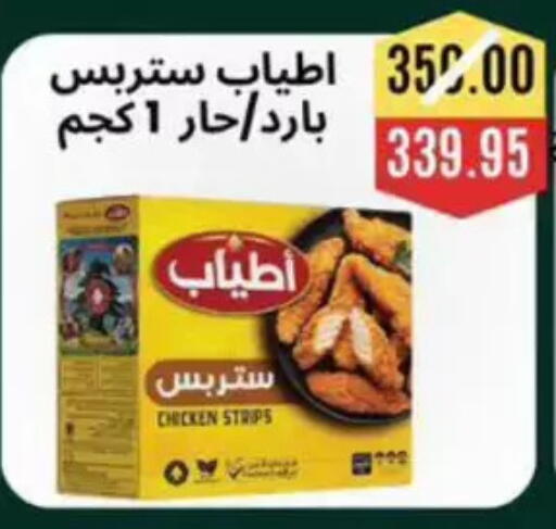 available at أسواق أولاد حسان in Egypt - القاهرة