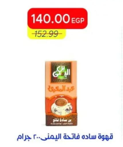 available at Metro Market  in Egypt - Cairo