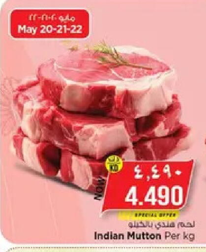 available at نستو هايبر ماركت in الكويت - مدينة الكويت