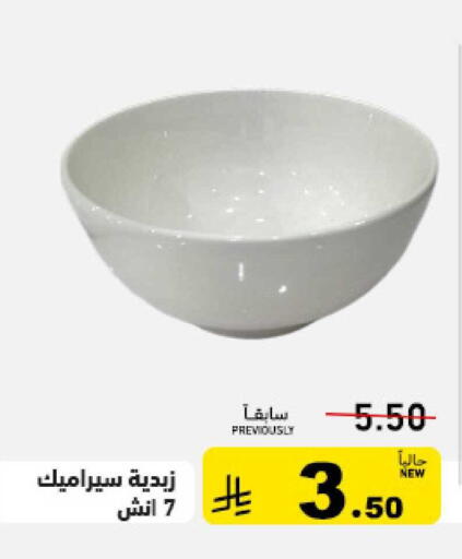 available at أسواق رامز in مملكة العربية السعودية, السعودية, سعودية - حفر الباطن
