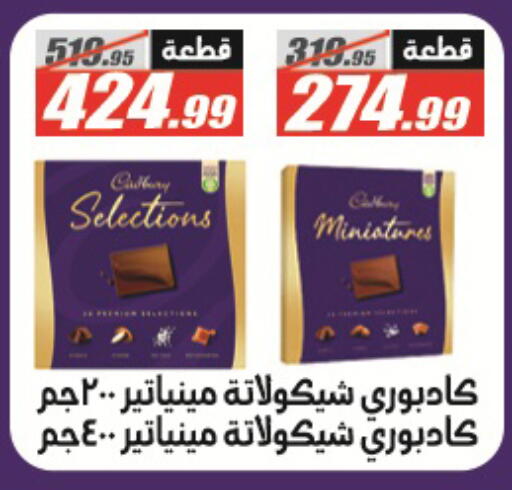 available at الفرجاني هايبر ماركت in Egypt - القاهرة