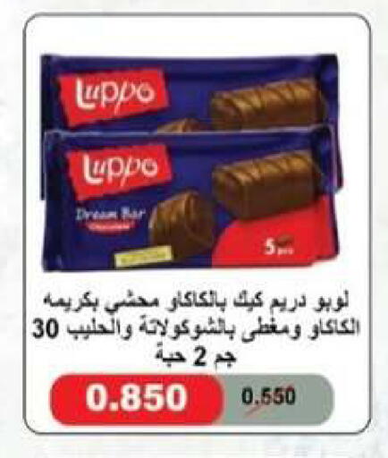available at جمعية العقيلة التعاونية in الكويت - محافظة الأحمدي
