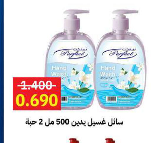 available at جمعية مدينة صباح الأحمد التعاونية in الكويت - مدينة الكويت
