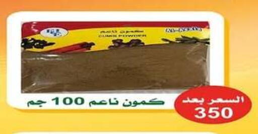 available at جمعية اشبيلية التعاونية in الكويت - مدينة الكويت