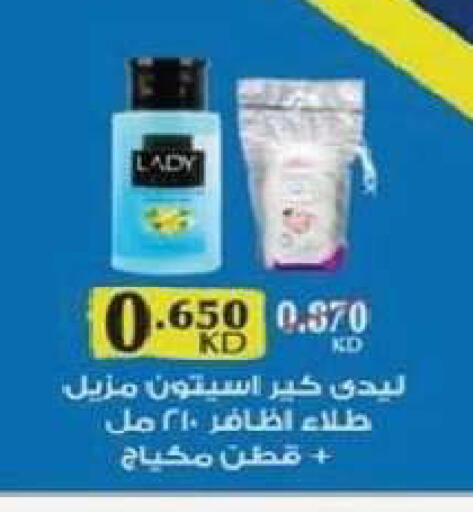 available at جمعية السرة التعاونية in الكويت - مدينة الكويت