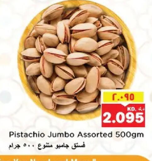available at نستو هايبر ماركت in الكويت - مدينة الكويت