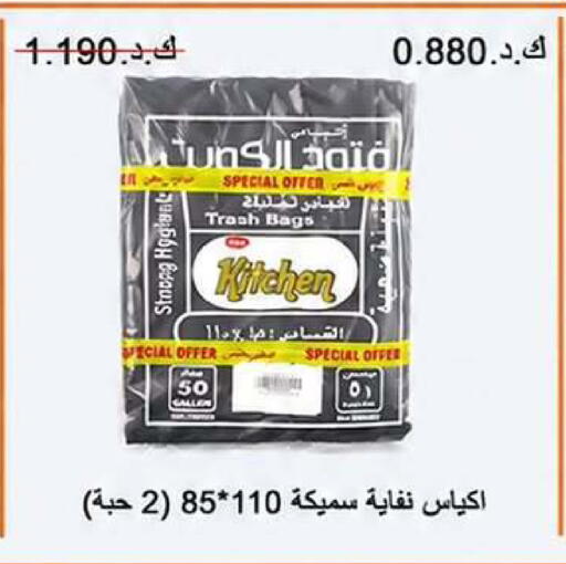available at Wafra Co-operative Society in Kuwait - Ahmadi Governorate