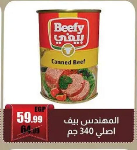 available at ابو السعود هايبرماركت in Egypt - القاهرة