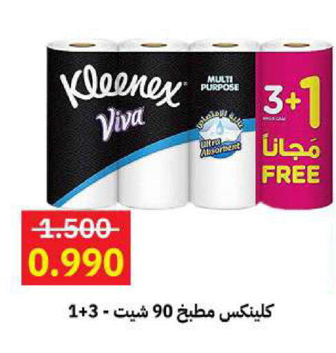 available at Sabah Al-Ahmad Cooperative Society in Kuwait - Kuwait City