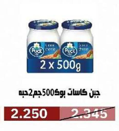 available at جمعية السرة التعاونية in الكويت - مدينة الكويت