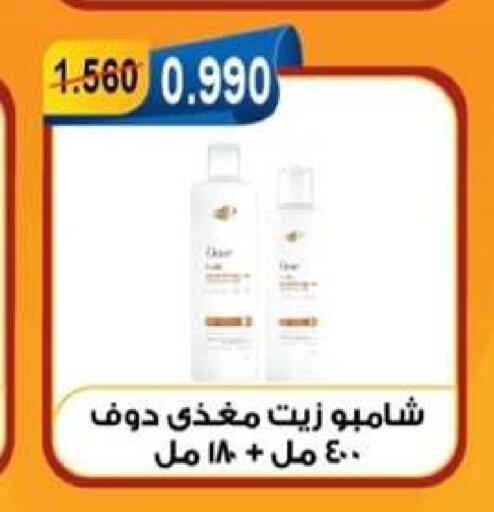 available at جمعية العقيلة التعاونية in الكويت - محافظة الأحمدي