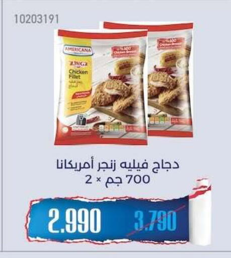 available at جمعية مشرف التعاونية in الكويت - مدينة الكويت