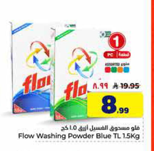 available at Hyper Al Wafa in KSA, Saudi Arabia, Saudi - Al-Kharj