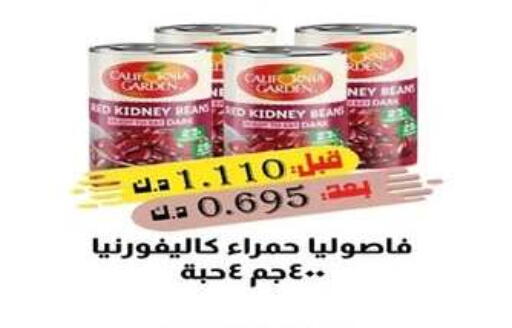 available at جمعية اشبيلية التعاونية in الكويت - مدينة الكويت