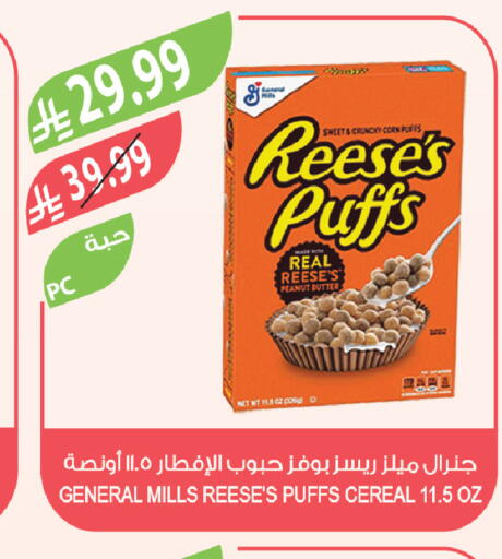 available at المزرعة in مملكة العربية السعودية, السعودية, سعودية - سيهات