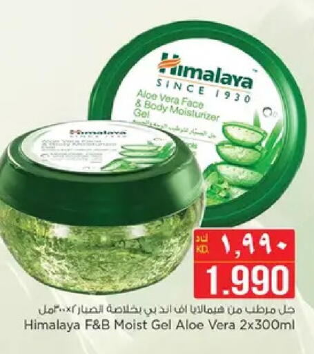 available at نستو هايبر ماركت in الكويت - مدينة الكويت