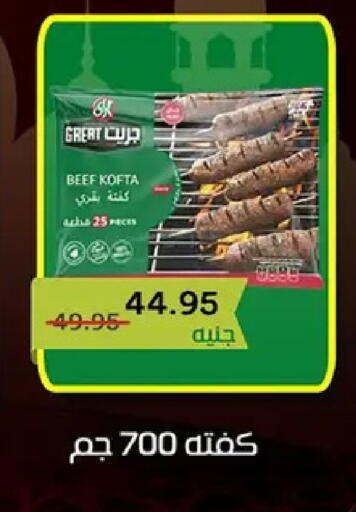 available at بيك مارت in Egypt - القاهرة