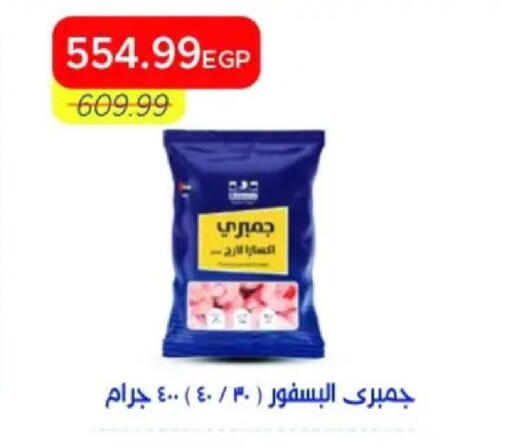 available at Metro Market  in Egypt - Cairo