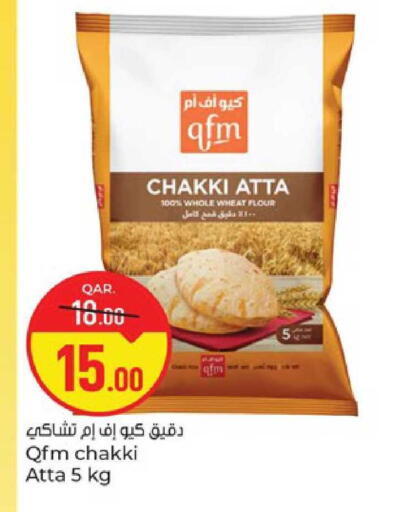 available at باريس هايبرماركت in قطر - الدوحة