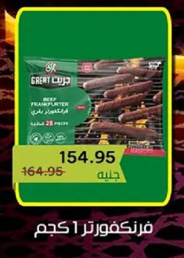 available at بيك مارت in Egypt - القاهرة