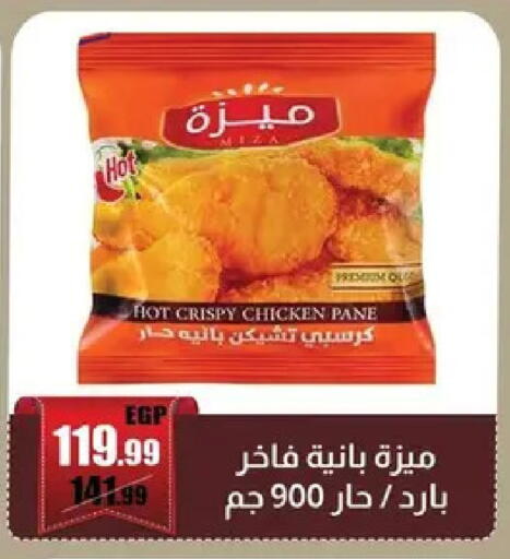 available at Abo Elsoud Hypermarket in Egypt - Cairo