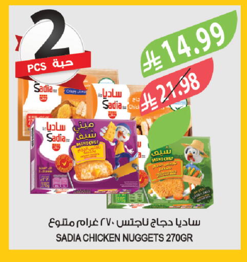 available at المزرعة in مملكة العربية السعودية, السعودية, سعودية - سيهات