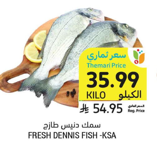 available at أسواق التميمي in مملكة العربية السعودية, السعودية, سعودية - المدينة المنورة