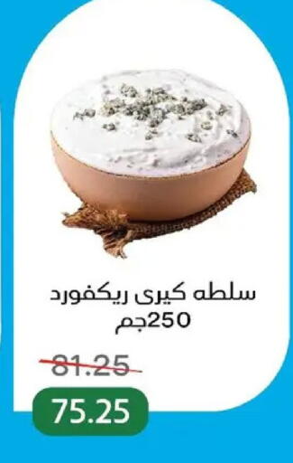 available at بيك مارت in Egypt - القاهرة