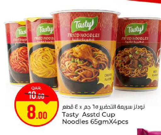 available at باريس هايبرماركت in قطر - الخور