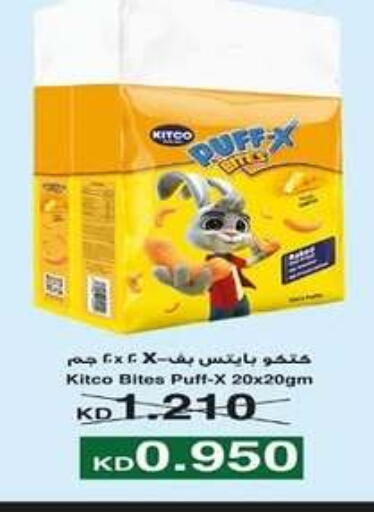available at جمعية اشبيلية التعاونية in الكويت - مدينة الكويت