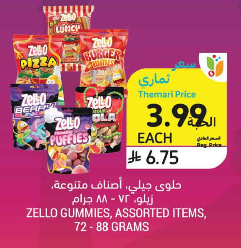 available at Tamimi Market in KSA, Saudi Arabia, Saudi - Tabuk