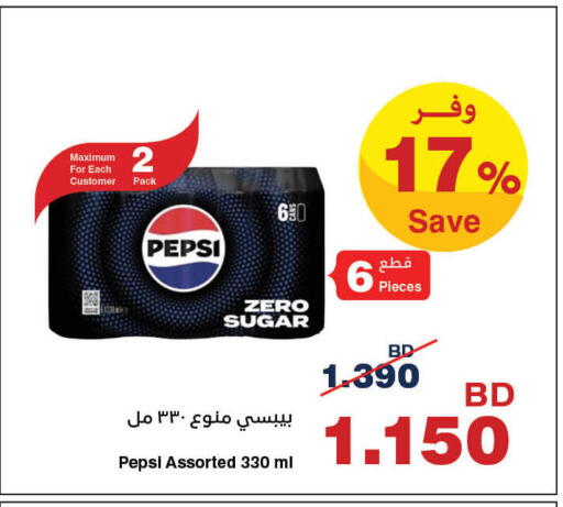 available at HyperMax in Bahrain