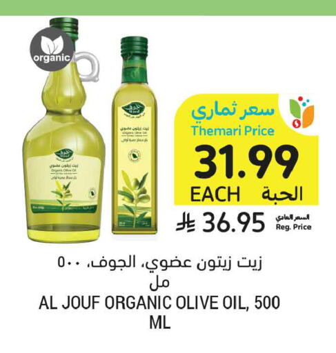 available at أسواق التميمي in مملكة العربية السعودية, السعودية, سعودية - الرس