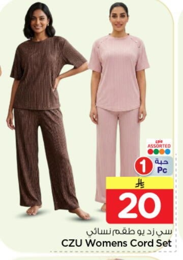 available at Nesto in KSA, Saudi Arabia, Saudi - Al-Kharj