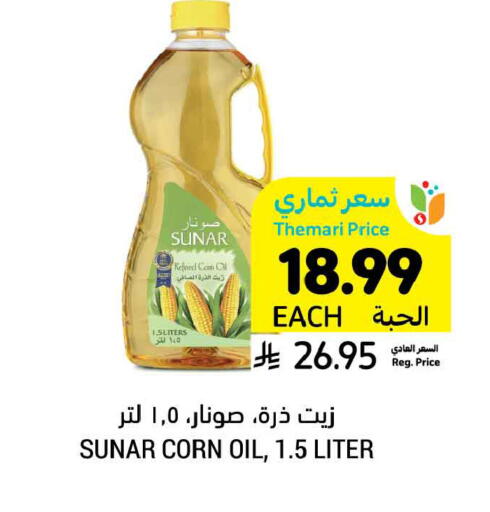 available at أسواق التميمي in مملكة العربية السعودية, السعودية, سعودية - الخبر‎