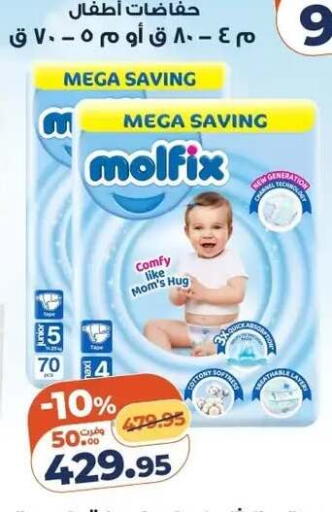 available at Kazyon  in Egypt - Cairo