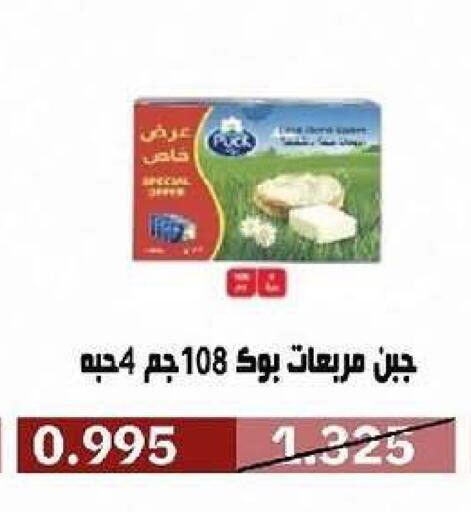 available at جمعية السرة التعاونية in الكويت - مدينة الكويت