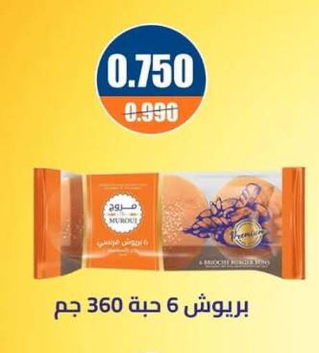 available at جمعية اشبيلية التعاونية in الكويت - مدينة الكويت